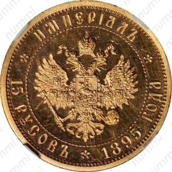 империал-15 русов 1895