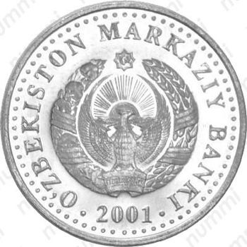 50 сумов 2001, 10 лет независимости Узбекистана