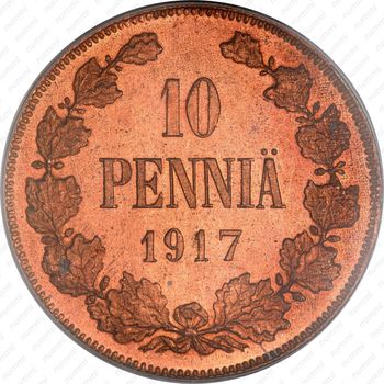 10 пенни 1917, в вензелем Николая II - Реверс