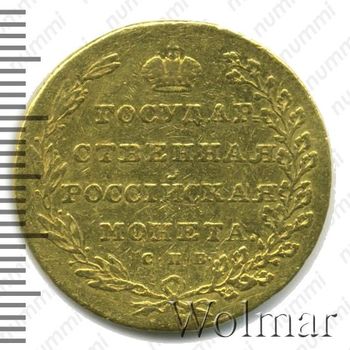 10 рублей 1802, СПБ, без инициалов минцмейстера - Реверс