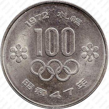 100 йен 1972, Олимпиада в Саппоро