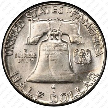 50 центов 1960 - Реверс