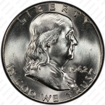 50 центов 1962 - Аверс
