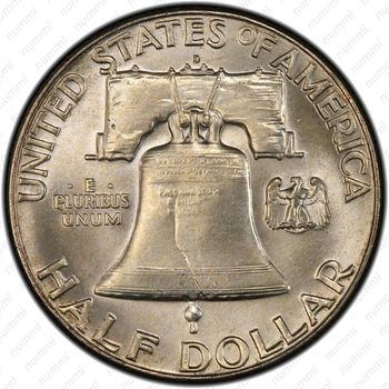 50 центов 1963 - Реверс