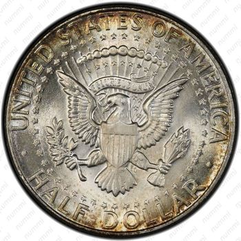 50 центов 1964 - Реверс