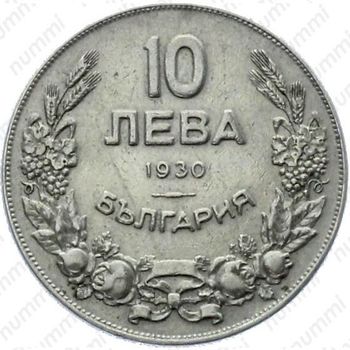10 левов 1930