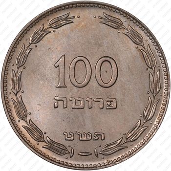 100 прут 1949