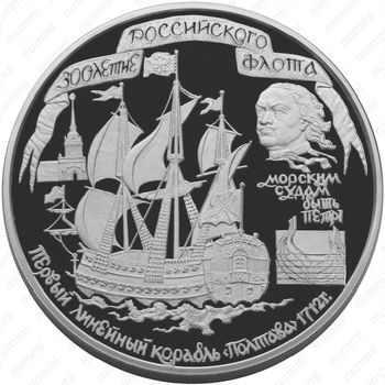 100 рублей 1996, Полтава