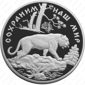 100 рублей 1996, тигр (ЛМД)