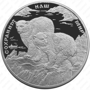100 рублей 1997, медведь (ММД)
