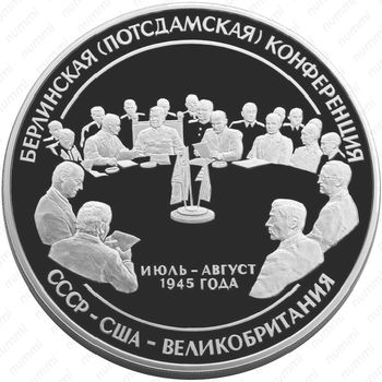 100 рублей 2000, 55 лет Победы