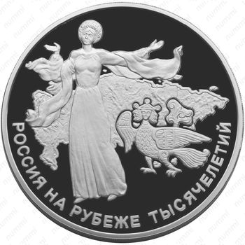 100 рублей 2000, Россия