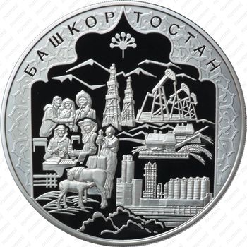 100 рублей 2007, Башкортостан