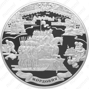 100 рублей 2012, Мордовия