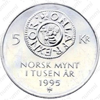 5 крон 1995, монеты Норвегии