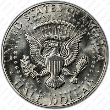 50 центов 1966 - Реверс
