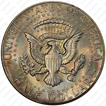 50 центов 1967 - Реверс