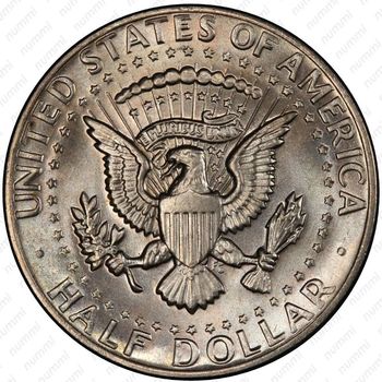 50 центов 1971 - Реверс