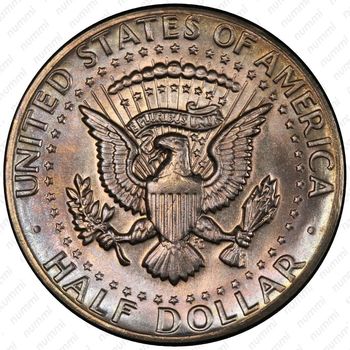 50 центов 1972 - Реверс