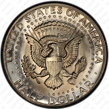 50 центов 1973 - Реверс