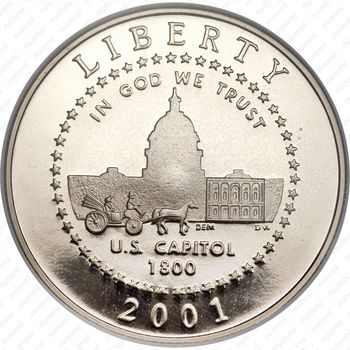50 центов 2001, туристический центр Капитолия - Аверс