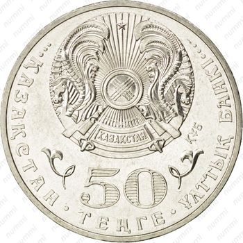 50 тенге 2013, Мукан Тулебаев