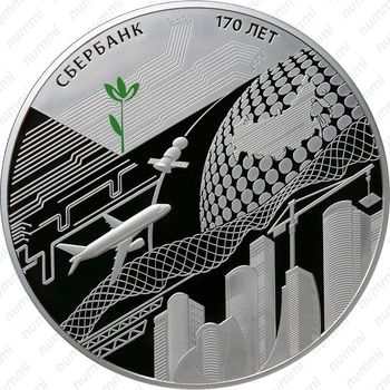 100 рублей 2011, Сбербанк