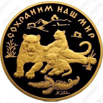 10000 рублей 1996, тигр