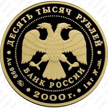 10000 рублей 2000, барс