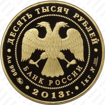 10000 рублей 2013, Андреевский флаг