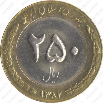 250 риалов 2003