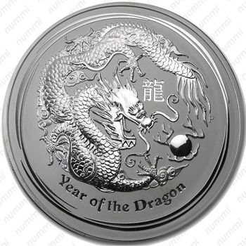 30 долларов 2012, год дракона