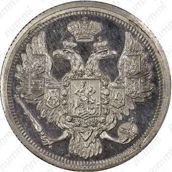 3 рубля 1839, СПБ - Аверс