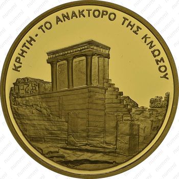 100 евро 2003, Олимпиада в Афинах (Кносский дворец)