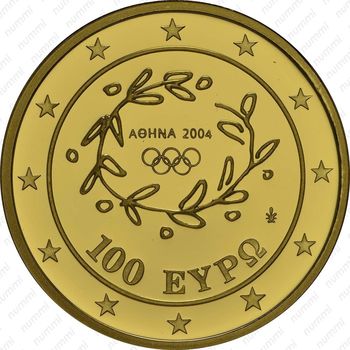100 евро 2003, Олимпиада в Афинах (стадион Панатинаикос)