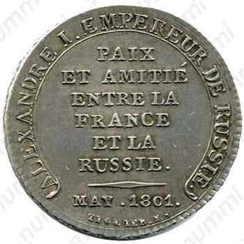 2 франка 1801