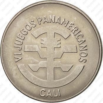 5 песо 1971, Панамериканские игры