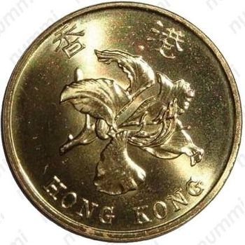 10 центов 1997, возвращение Гонконга Китаю