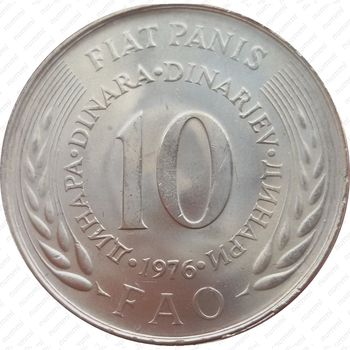 10 динаров 1976, еда миру