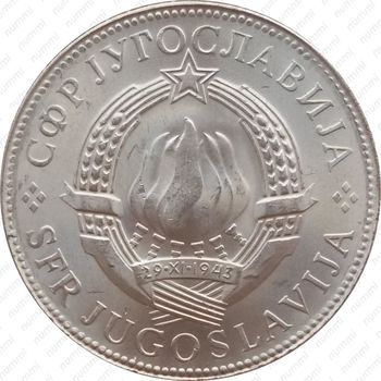 10 динаров 1976, еда миру