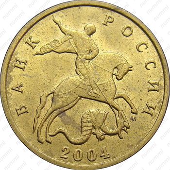 10 копеек 2004, М - Аверс