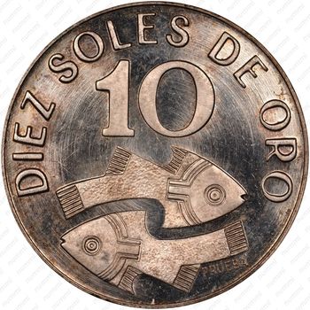 10 солей 1969