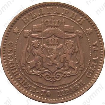 10 стотинок 1881