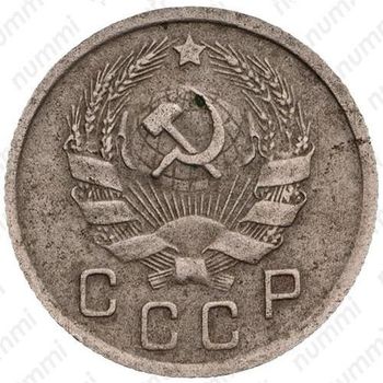 10 копеек 1946, в гербе 7 лент (герб 1935 года)