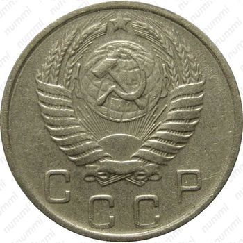 10 копеек 1957, в гербе 16 лент (герб 1956 года)