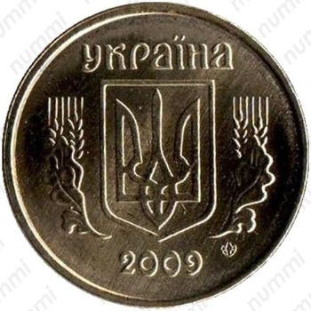 10 копеек 2009, регулярный чекан Украины