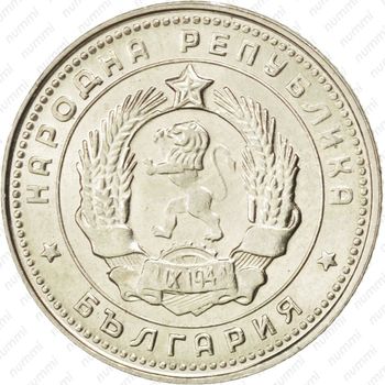 10 стотинок 1962