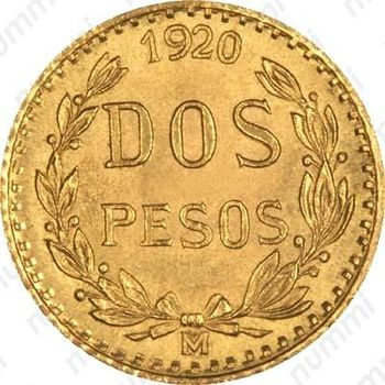 2 песо 1920