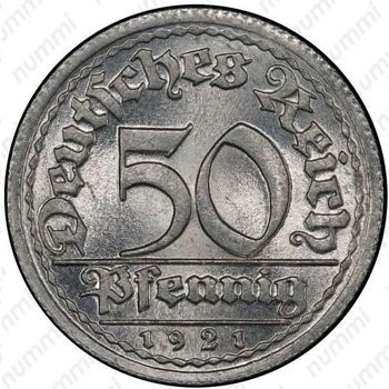 50 пфеннигов 1921