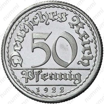 50 пфеннигов 1922
